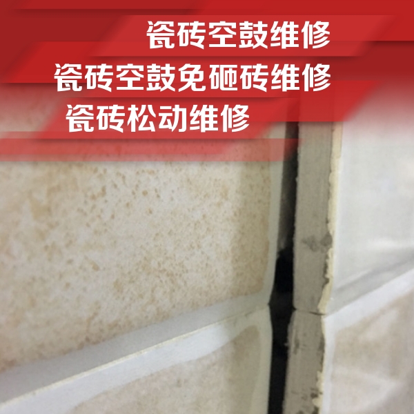 安宁瓷砖空鼓维修公司分享瓷砖胶薄贴法的具体操作步骤
